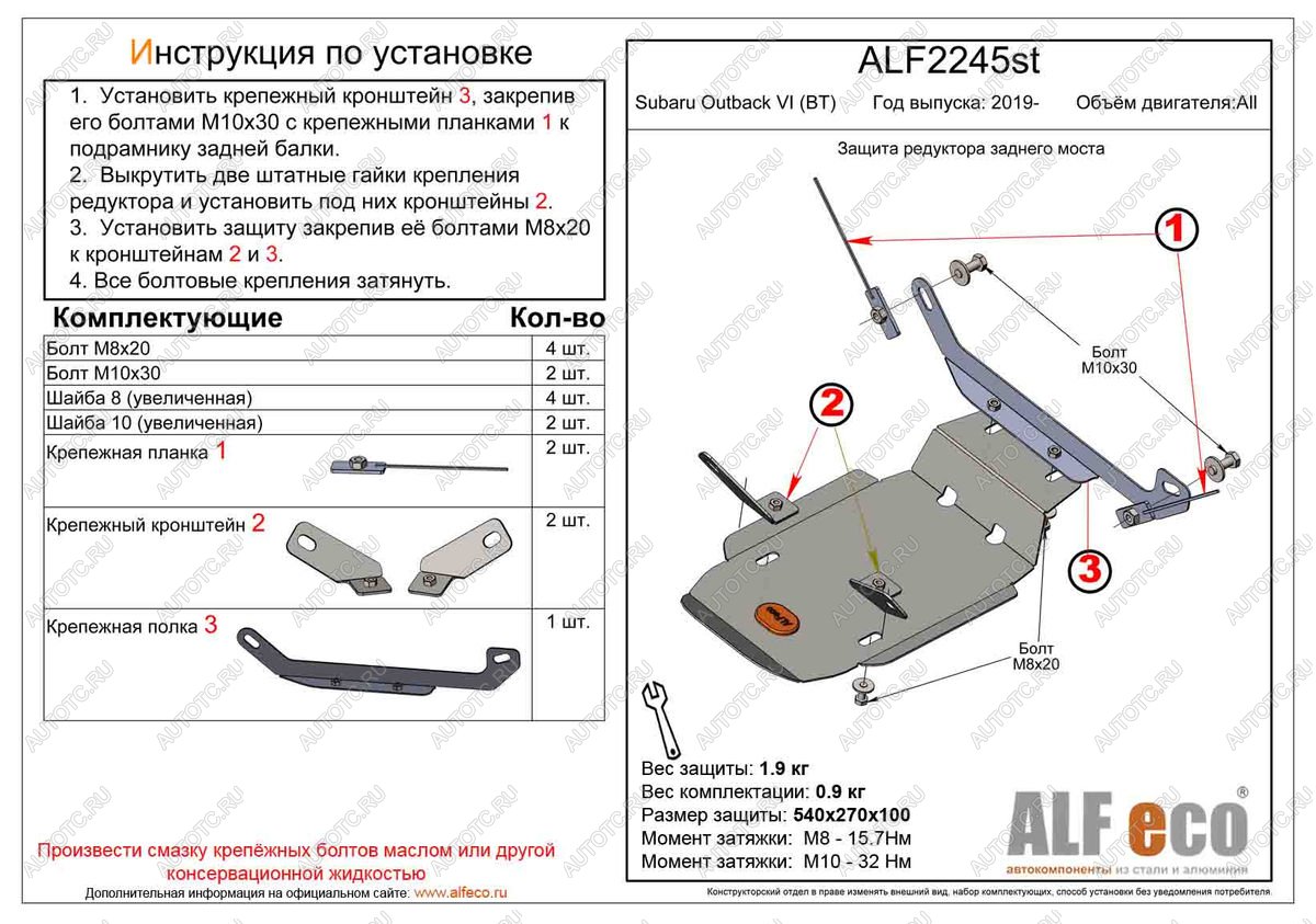 4 499 р. Защита редуктора заднего моста (V-all) ALFECO  Subaru Outback  BT (2019-2024) универсал (алюминий)  с доставкой в г. Владивосток