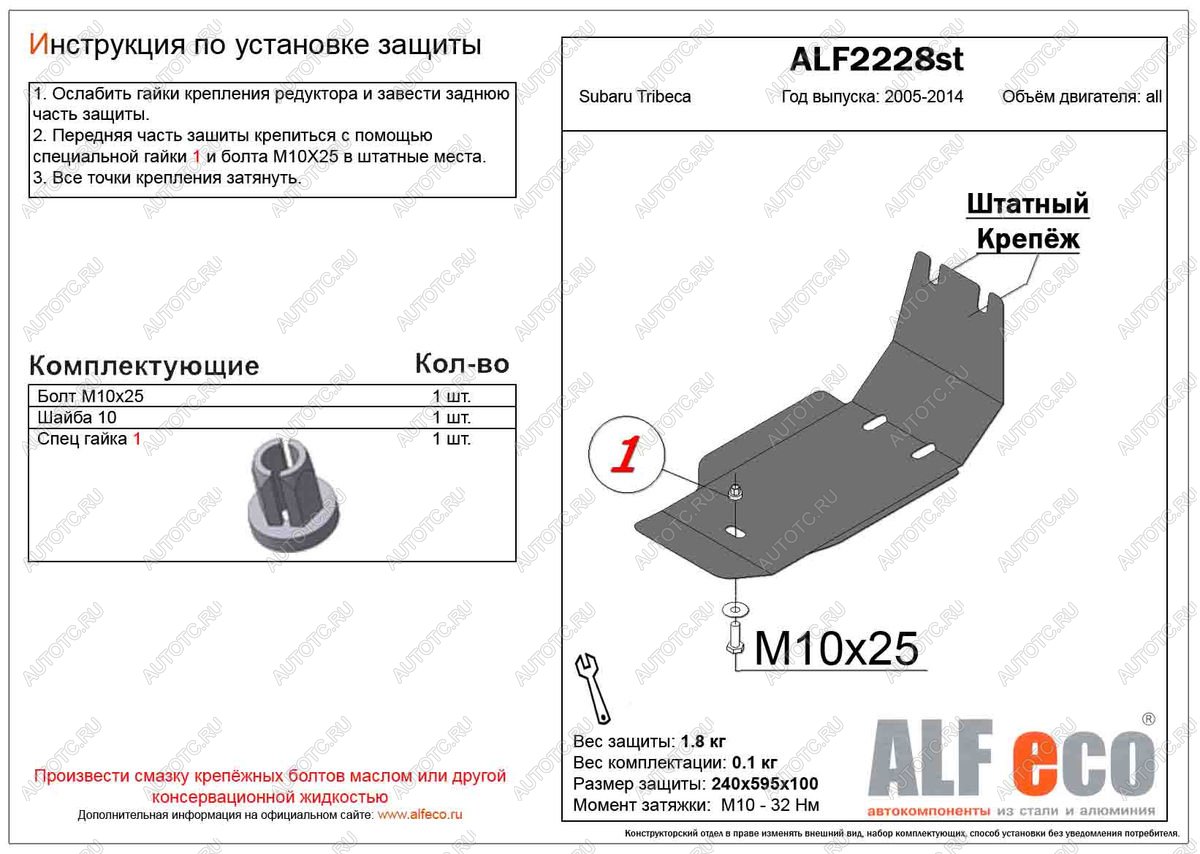 3 799 р. Защита редуктора заднего моста (V-3.0) ALFECO  Subaru Tribeca (2005-2014) (алюминий)  с доставкой в г. Владивосток