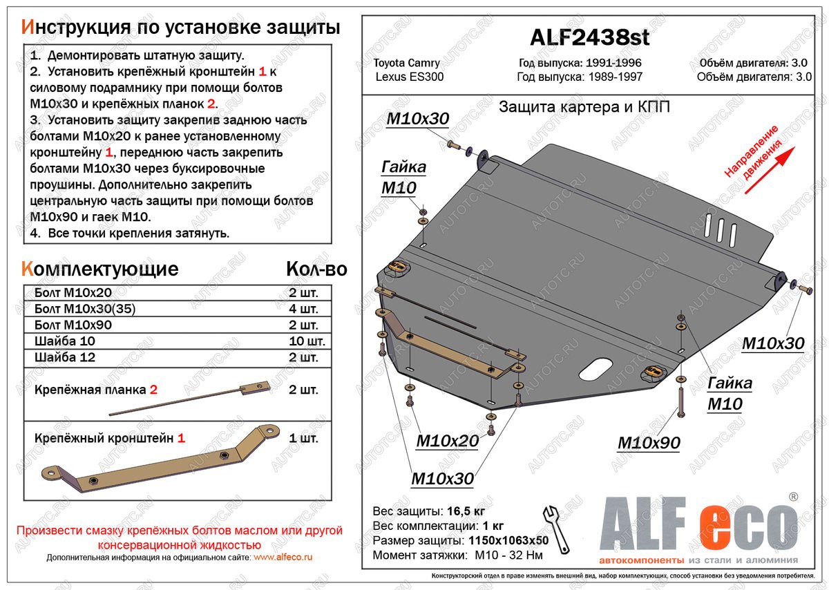 17 499 р. Защита картера и КПП (V-all) ALFECO  Toyota Camry  XV10 (1991-1996) купе, седан, универсал (алюминий)  с доставкой в г. Владивосток