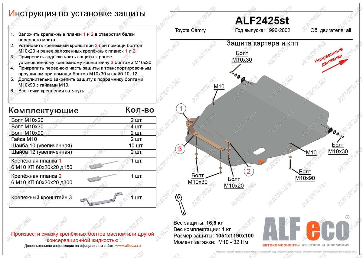 17 499 р. Защита картера и КПП (V-all) ALFECO  Toyota Camry  XV20 (1999-2001) (алюминий)  с доставкой в г. Владивосток