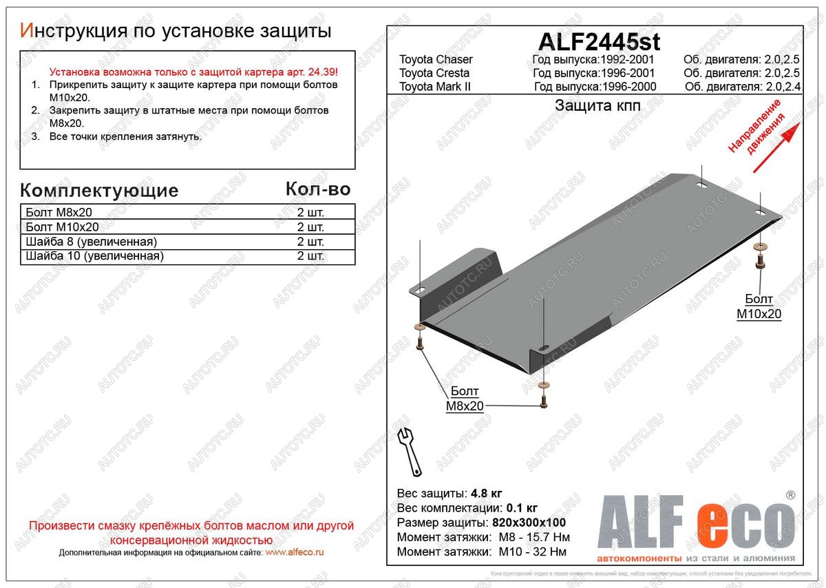 5 899 р. Защита акпп (установка невозможна без ALF2439st) (V-2,0 2,5) ALFECO  Toyota Cresta  X100 (1996-2001) дорестайлинг, рестайлинг (алюминий)  с доставкой в г. Владивосток