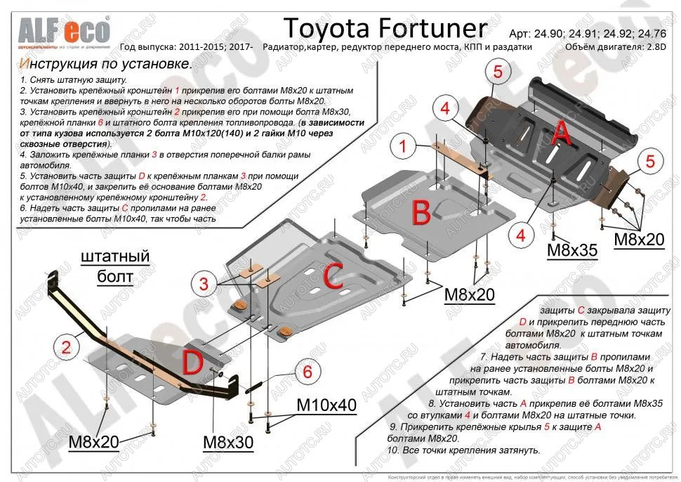 23 999 р. Защита радиатора, картера, редуктора переднего моста, кпп и рк (4 части) (V-2,5;2,7) ALFECO  Toyota Fortuner  AN50/AN60 (2004-2015) дорестайлинг, 1-ый рестайлинг, 2-ой рестайлинг (алюминий)  с доставкой в г. Владивосток