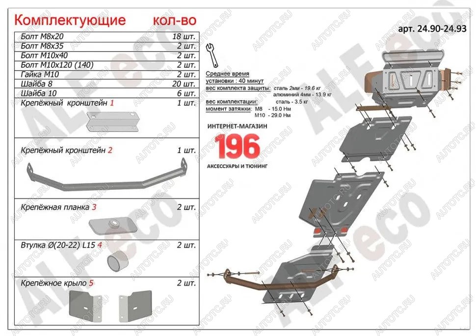 27 999 р. Защита радиатора, картера, редуктора переднего моста, кпп и рк (4 части) (V-all) ALFECO  Toyota Hilux  AN20,AN30 (2011-2016)  2-ой рестайлинг (алюминий 3 мм)  с доставкой в г. Владивосток