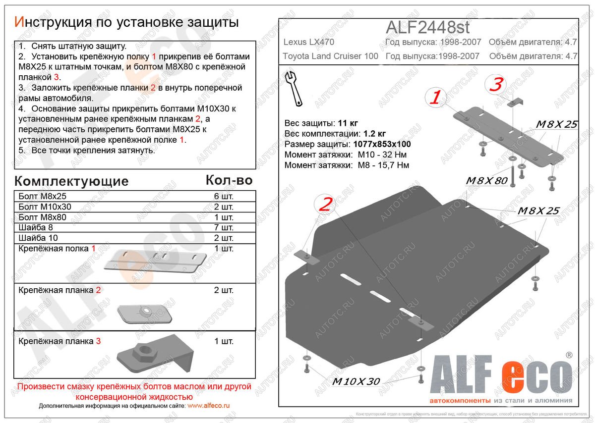 14 999 р. Защита АКПП и РК (V-4,7) ALFECO  Toyota Land Cruiser  100 (1998-2007) дорестайлинг, 1-ый рестайлинг, 2-ой рестайлинг (алюимний)  с доставкой в г. Владивосток