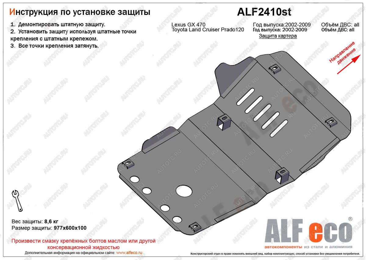 9 599 р. Защита картера (V-all) ALFECO  Toyota Land Cruiser Prado  J120 (2002-2009) (алюминий)  с доставкой в г. Владивосток