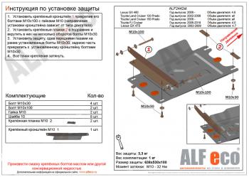 8 599 р. Защита кпп (V-4,0) ALFECO  Toyota FJ-Cruiser (2006-2018) (алюминий 4 мм)  с доставкой в г. Владивосток. Увеличить фотографию 1