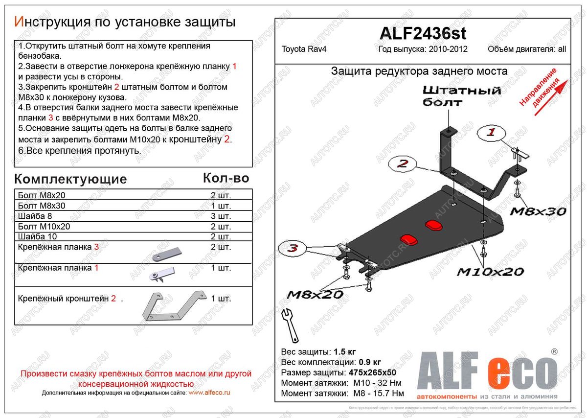 3 799 р. Защита редуктора заднего моста (V-all 4WD) ALFECO  Toyota RAV4  XA30 (2010-2013) 5 дв. 2-ой рестайлинг, 5 дв. удлиненный 2-ой рестайлинг (алюминий 3 мм)  с доставкой в г. Владивосток