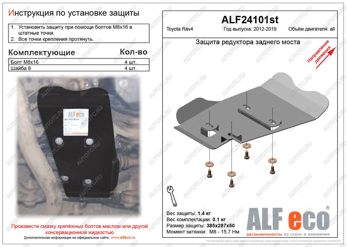 3 399 р. Защита редуктора заднего моста (V-all 4WD) ALFECO  Toyota RAV4  XA40 (2012-2019) 5 дв. дорестайлинг, 5 дв. рестайлинг (алюминий)  с доставкой в г. Владивосток