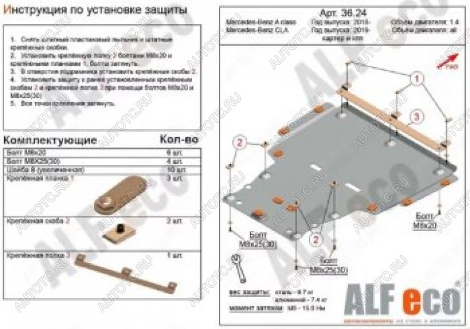 18 699 р. Защита картера и кпп (большая) (V1,3;2,0) ALFECO  Mercedes-Benz GLA  H247 (2019-2024) (алюминий 4 мм)  с доставкой в г. Владивосток