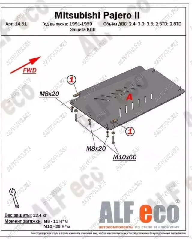 10 799 р. Защита КПП (V-2,4; 3,0; 3,5 ;2,5TD ; 2,8TD) ALFECO  Mitsubishi Pajero ( 2 V30/V40 5 дв.,  2 V20,  2 V30/V40) (1991-1999) дорестайлинг, дорестайлинг, рестайлинг, рестайлинг (алюминий 4 мм)  с доставкой в г. Владивосток