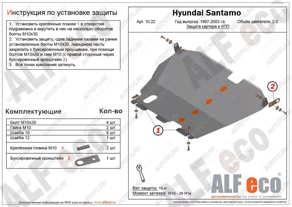 14 999 р. Защита картера и кпп (V-all 2WD) ALFECO  Mitsubishi Space Runner  N10W (1991-1999) (алюминий 4 мм)  с доставкой в г. Владивосток