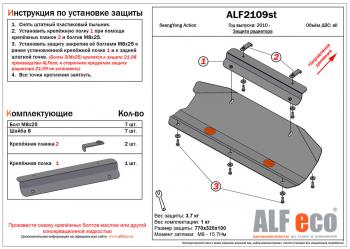 алюминий 4 мм 6192р