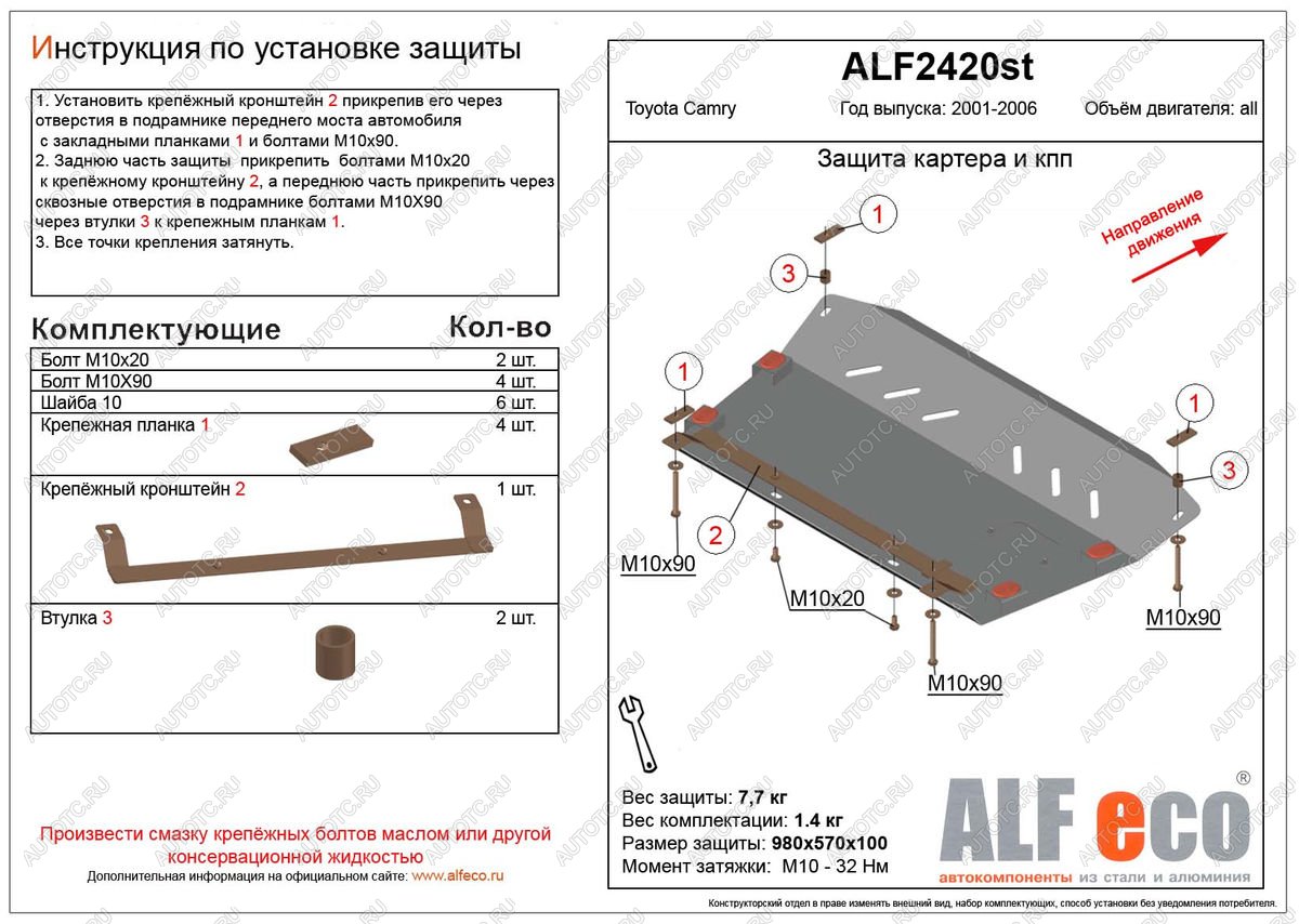 11 699 р.  Защита картера и КПП (V-all) ALFECO  Toyota Camry  XV30 (2001-2006) дорестайлинг, рестайлинг (алюминий 4 мм)  с доставкой в г. Владивосток