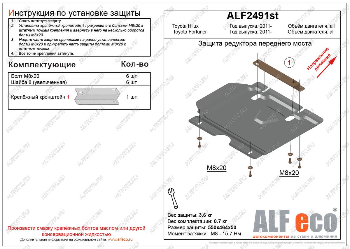 6 499 р. Защита редуктора переднего моста (V-all) ALFECO  Toyota Hilux  AN20,AN30 (2011-2016)  2-ой рестайлинг (алюминий 4 мм)  с доставкой в г. Владивосток