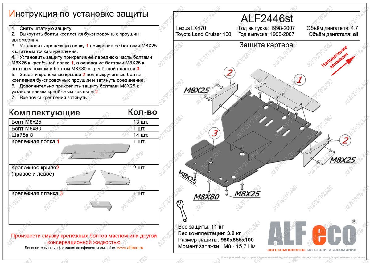 16 299 р. Защита картера (V-4,2D; 4,7) ALFECO  Toyota Land Cruiser  100 (1998-2007) дорестайлинг, 1-ый рестайлинг, 2-ой рестайлинг (алюминий 4 мм)  с доставкой в г. Владивосток