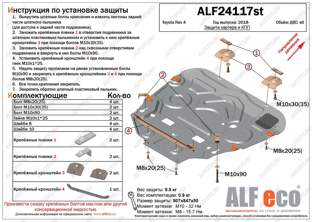 14 999 р. Защита картера и кпп (V-2,0;2,5) ALFECO  Toyota RAV4  XA50 (2018-2024) 5 дв. дорестайлинг (алюминий 4 мм)  с доставкой в г. Владивосток