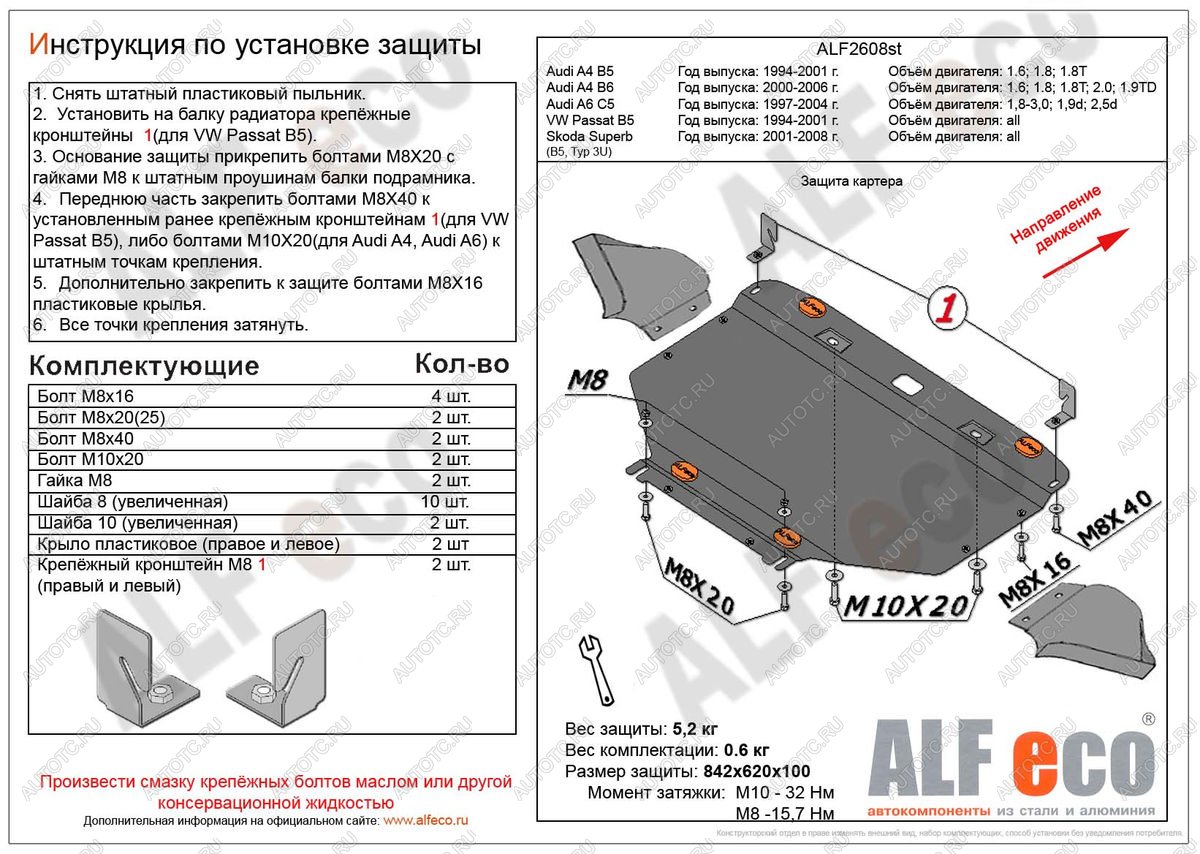 15 749 р. Защита картера (V-all) ALFECO  Volkswagen Passat ( B5,  B5.5) (1996-2005) седан дорестайлинг, универсал дорестайлинг, седан рестайлинг, универсал рестайлинг (алюминий 4 мм)  с доставкой в г. Владивосток