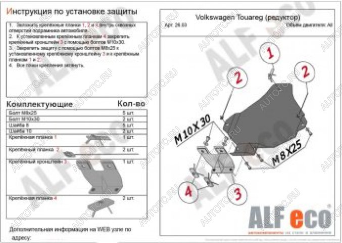 8 599 р. Защита редуктор заднего моста (V-all) ALFECO  Volkswagen Touareg  GP (2002-2007) дорестайлинг (алюминий 4 мм)  с доставкой в г. Владивосток