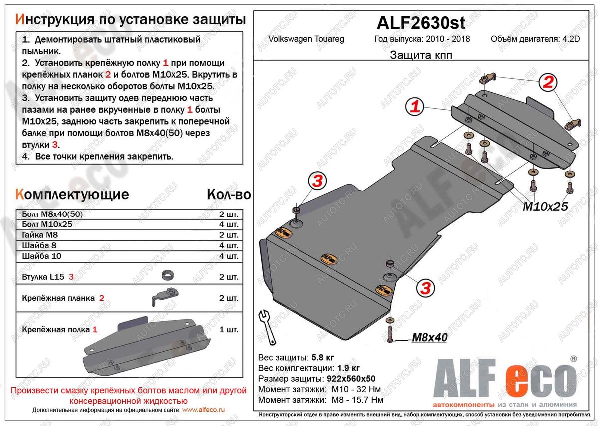 10 999 р. Защита кпп (V-4,2D) ALFECO  Volkswagen Touareg  NF (2010-2018) дорестайлинг, рестайлинг (алюминий 4 мм)  с доставкой в г. Владивосток