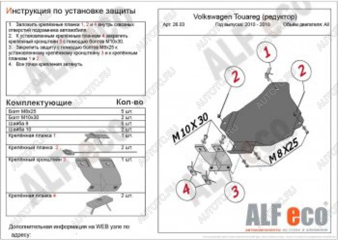 8 599 р. Защита редуктор заднего моста (V-all) ALFECO  Volkswagen Touareg  NF (2010-2018) дорестайлинг, рестайлинг (алюминий 4 мм)  с доставкой в г. Владивосток