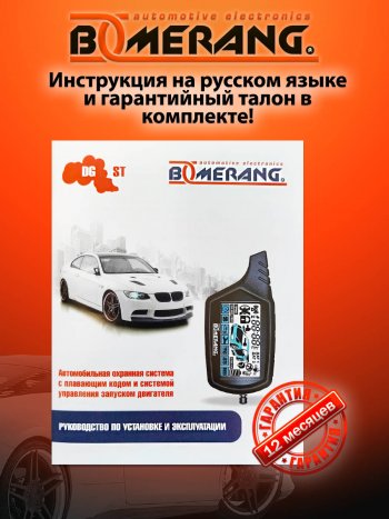 7 749 р. Автосигнализация с автозапуском Boomerang DGST Toyota Corolla E180 дорестайлинг (2013-2016)  с доставкой в г. Владивосток. Увеличить фотографию 2