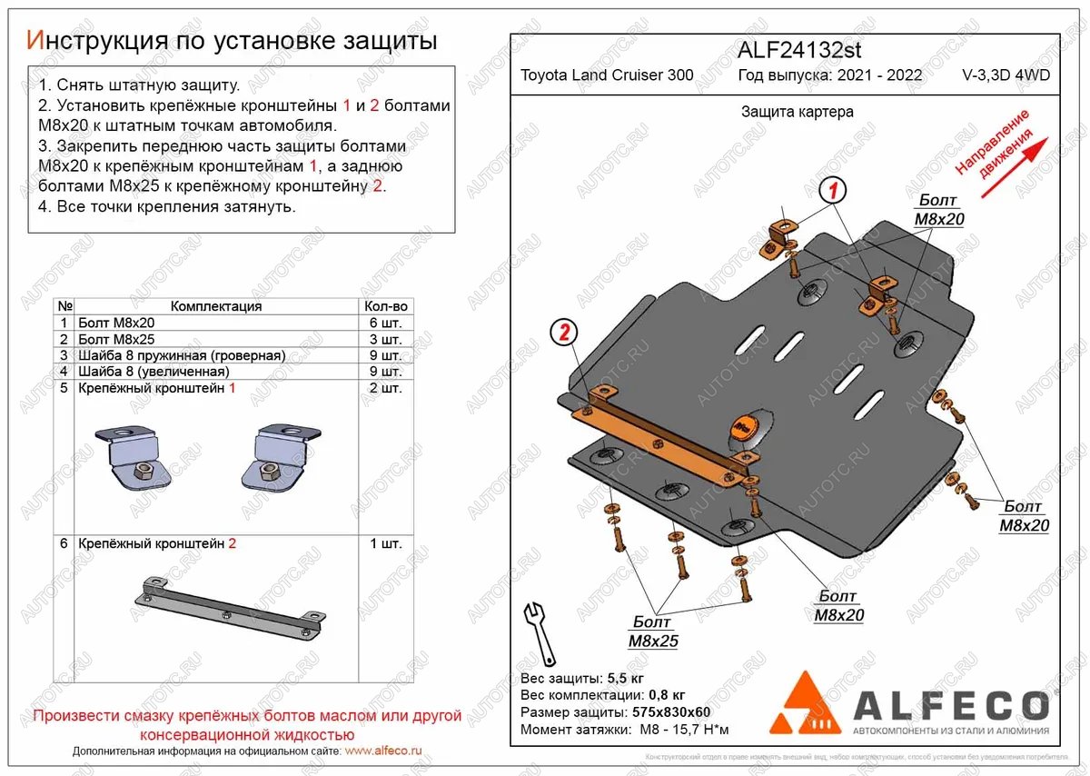 3 899 р. Защита картера (V-all) ALFECO  Toyota Land Cruiser  J300 (2021-2024) дорестайлинг (сталь 2 мм)  с доставкой в г. Владивосток