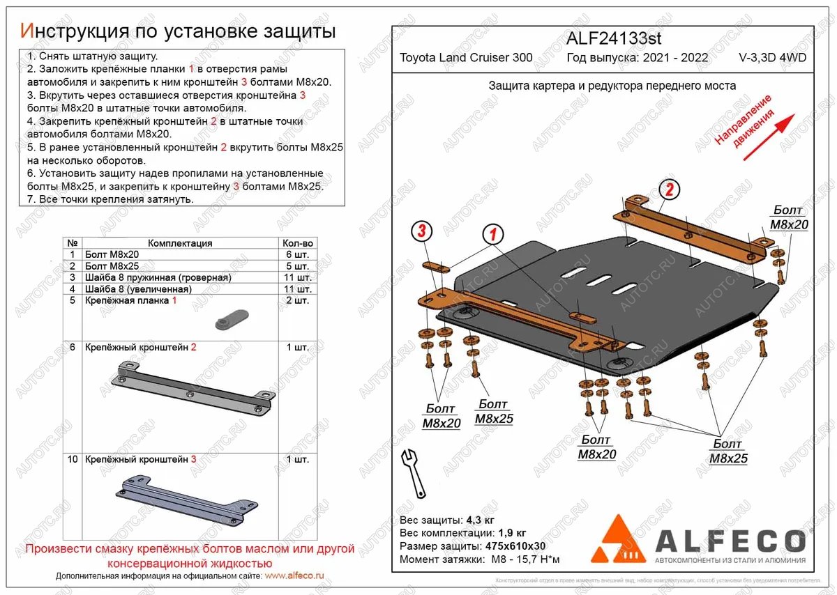 3 589 р. Защита картера и редуктора переднего моста (V-all) ALFECO Toyota Land Cruiser J300 дорестайлинг (2021-2024) (сталь 2 мм)  с доставкой в г. Владивосток