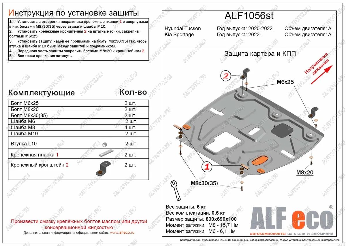 9 399 р. Защита картера и кпп (V-all) ALFECO  KIA Sportage  5 NQ5 (2021-2024) (алюминий)  с доставкой в г. Владивосток