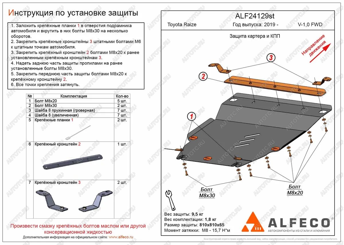 11 499 р. Защита картера и кпп (V-1,0 FWD) ALFECO  Toyota Raize  A210A,A202A,A200A,A201A (2019-2024) (алюминий)  с доставкой в г. Владивосток