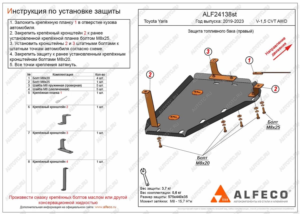 7 199 р. Защита бака (правый) (V-1,5 CVT AWD) ALFECO  Toyota Yaris  XP210 (2020-2024) хэтчбэк 5 дв. дорестайлинг (алюминий 3 мм)  с доставкой в г. Владивосток