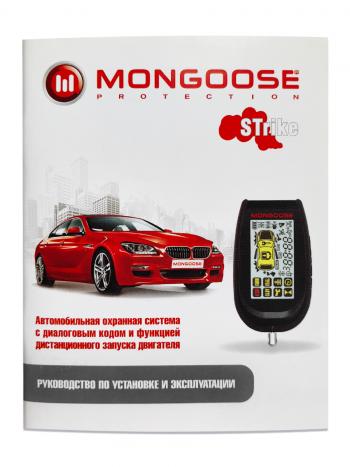 9 899 р. Двусторонняя автомобильная сигнализация c диалоговым кодом и автозапуском Mongoose Strike Alfa Romeo Giulia 952 дорестайлинг (2015-2022)  с доставкой в г. Владивосток. Увеличить фотографию 2