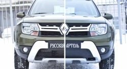 1 279 р. Зимняя заглушка решетки переднего бампера РА Renault Duster HS рестайлинг (2015-2021)  с доставкой в г. Владивосток. Увеличить фотографию 3