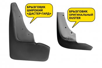 1 799 р. Брызговики PT Duster Guard (широкие) Renault Duster HS дорестайлинг (2010-2015) (Передние)  с доставкой в г. Владивосток. Увеличить фотографию 4