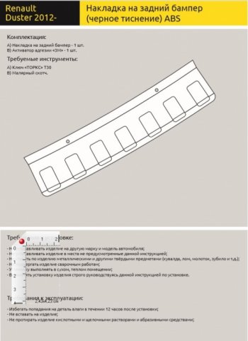 1 039 р. Накладка защитная на задний бампер Petroil Tuning  Renault Duster  HS (2010-2015) дорестайлинг (Текстурная поверхность)  с доставкой в г. Владивосток. Увеличить фотографию 2