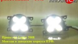 2 079 р. Разработка и создание уникальных дневных ходовых огней LED АвтоТК Volvo 940 седан (1989-1998) (4 LED/модуль, Цвет свечения: холодный белый, Выключение ДХО при габаритах, Взамен ПТФ)  с доставкой в г. Владивосток. Увеличить фотографию 19