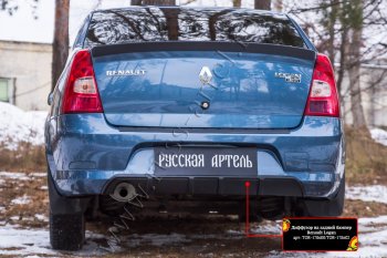 2 199 р. Диффузор на задний бампер RA  Renault Logan  1 (2010-2016) рестайлинг (Поверхность глянец (под окраску))  с доставкой в г. Владивосток. Увеличить фотографию 2