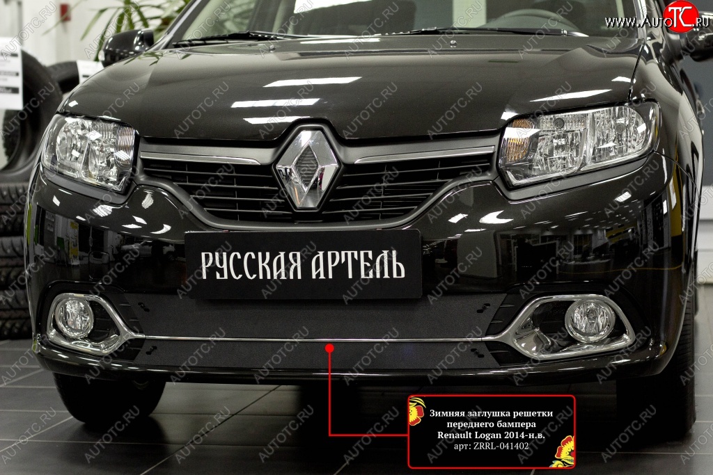 1 229 р. Зимняя заглушка переднего бампера RA (Privilege, Privilege Luxe) Renault Logan 2 дорестайлинг (2014-2018)  с доставкой в г. Владивосток