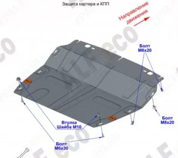 8 999 р. Защита картера двигателя и КПП (малая, V-1,6T; 2,0T) Alfeco  Chery Tiggo 8 PRO (2021-2024) (Алюминий 3 мм)  с доставкой в г. Владивосток. Увеличить фотографию 2