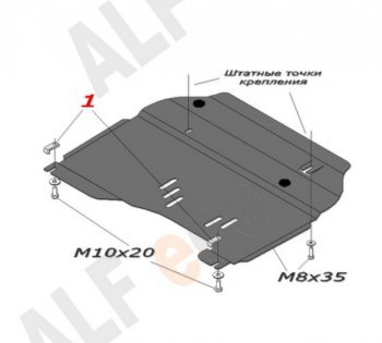 Защита картера двигателя и КПП Alfeco Chevrolet (Шевролет) Captiva (Каптива) (2006-2011)  дорестайлинг