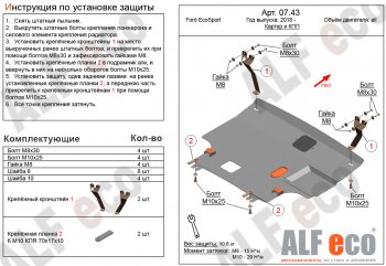 Алюминий 4 мм 14547р