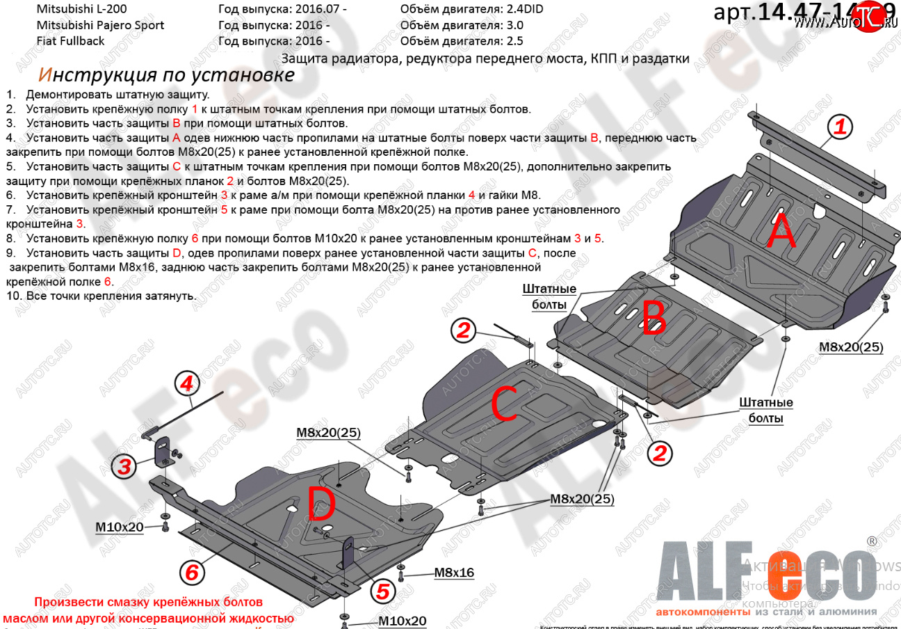 36 999 р. Защита радиатора, картера, КПП и РК (4 части,V-2,4) Alfeco  Fiat Fullback (2016-2018) (Алюминий 4 мм)  с доставкой в г. Владивосток