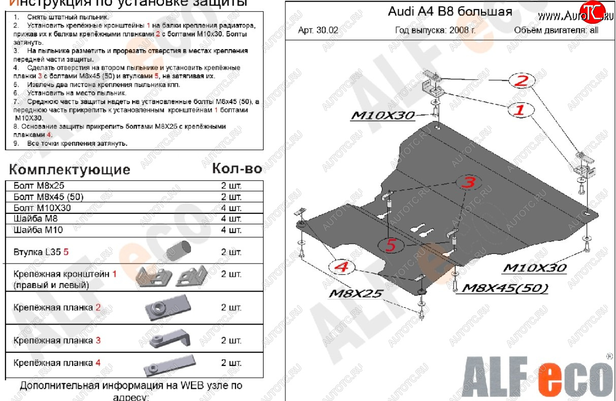 16 499 р. Защита картера двигателя и КПП (c гидроусилителем руля) ALFECO  Audi A4  B8 (2007-2015) дорестайлинг, седан, дорестайлинг, универсал, рестайлинг, седан, рестайлинг, универсал (алюминий 4 мм)  с доставкой в г. Владивосток