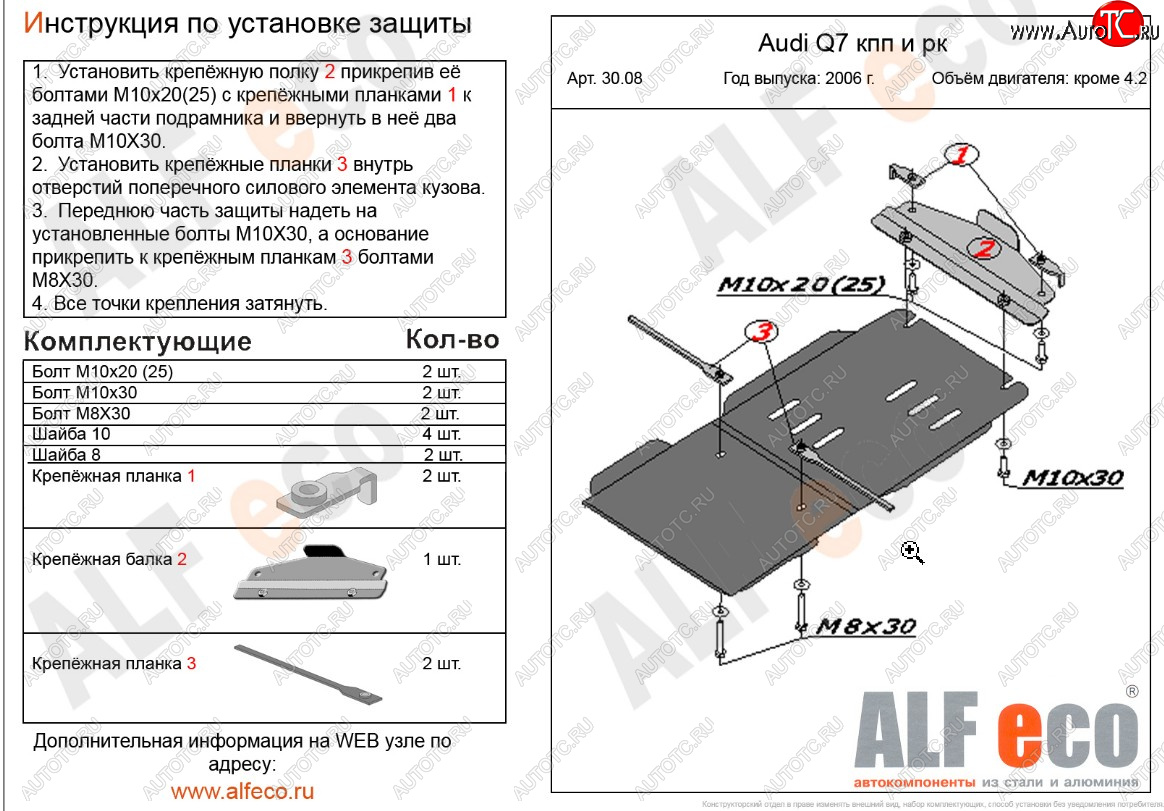 8 299 р. Защита КПП и раздатки (S-Line кроме 4.2 TDI) ALFECO  Audi Q7  4L (2005-2009) дорестайлинг (алюминий 3 мм)  с доставкой в г. Владивосток