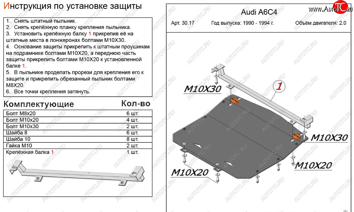 7 999 р. Защита картера (2,0) ALFECO  Audi A6 ( С4,  C4) (1994-1997) седан, универсал (алюминий 3 мм)  с доставкой в г. Владивосток