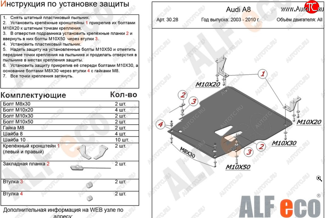 16 699 р. Защита картера и КПП (3,2; 4,2; 4,2d) ALFECO  Audi A8  D3 (2002-2009) дорестайлинг, 1-ый рестайлинг, 2-ой рестайлинг (алюминий 4 мм)  с доставкой в г. Владивосток