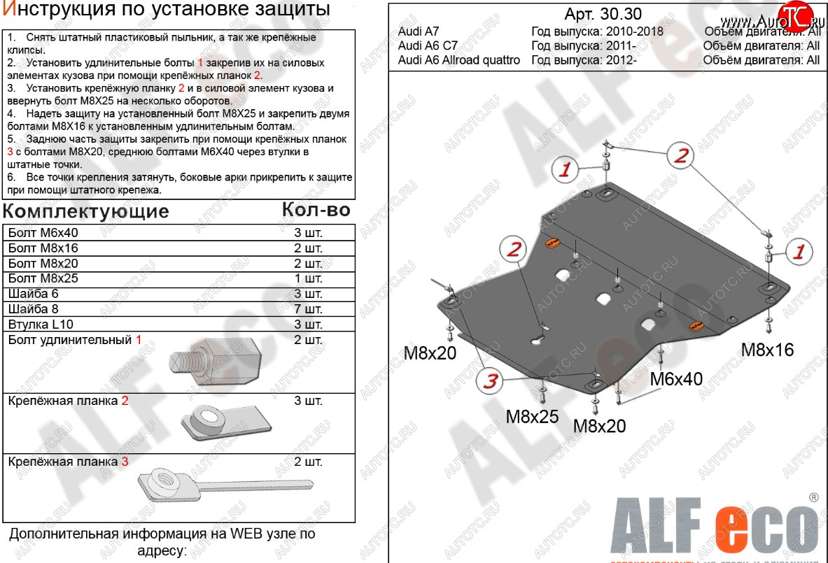 15 699 р. Защита картера ALFECO  Audi A6 allroad quattro  C7 (2012-2019) универсал дорестайлинг, универсал рестайлинг (алюминий 4 мм)  с доставкой в г. Владивосток