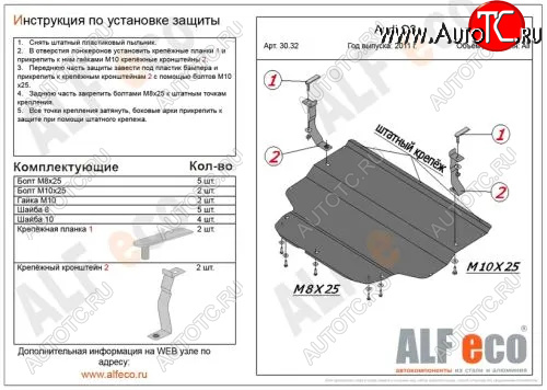 13 399 р. Защита картера и КПП (малая) Alfeco  Audi Q3  8U (2011-2018) дорестайлинг, рестайлинг (Алюминий 4мм)  с доставкой в г. Владивосток