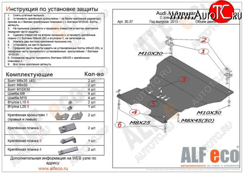 12 299 р. Защита картера и КПП (с электрогидроусилителем руля, алюминий, 2 части) Alfeco  Audi A5  8T (2011-2016) рестайлинг, купе, рестайлинг, лифтбэк (Алюминий 3мм)  с доставкой в г. Владивосток