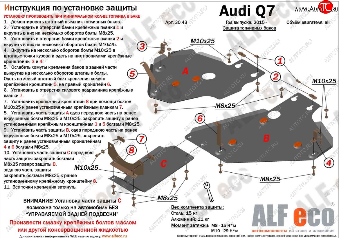 23 899 р. Защита топливного бака и редуктора заднего моста (без управляемой задней подвески, 3 части) ALFECO  Audi Q7  4M (2015-2020) дорестайлинг (Алюминий 3 мм)  с доставкой в г. Владивосток