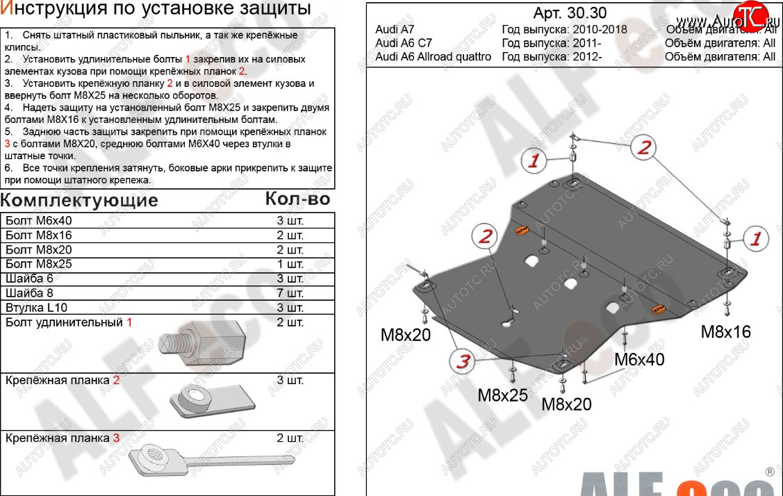 18 599 р. Защита картера КПП (V-3,0 АТ quattro, 2 части) ALFECO  Audi A7  4K (2018-2023) лифтбэк дорестайлинг (алюминий 3 мм)  с доставкой в г. Владивосток